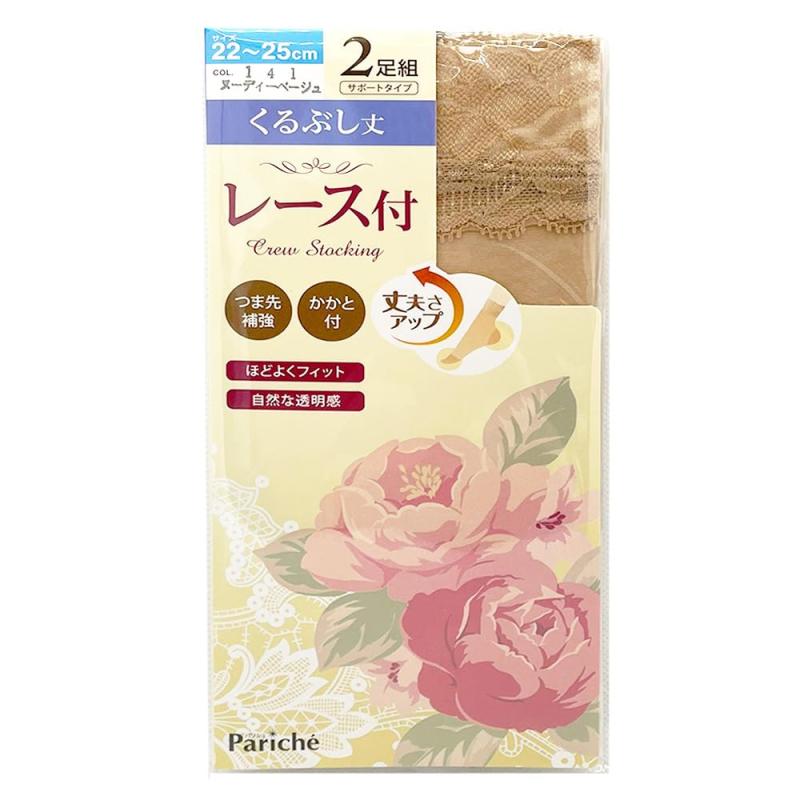 2足組 レース付き くるぶし 丈 ストッキング レディース 夏 抗菌 消臭 靴下 くつ下 ショート ストッキング ナイロン ベージュ 肌色 黒 ブラック 女性用 つま先補強 かかと付き