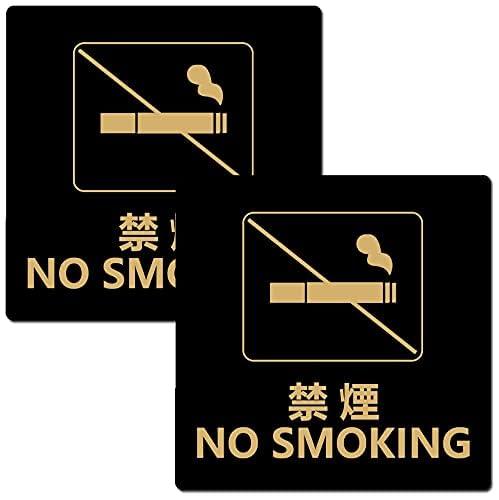 Agitato 禁煙表示 2枚セット 喫煙所ステッカー トイレ内禁煙 警告ステッカー アクリル製 裏面に両面テープ付き設置簡単 11*11*0.2cm