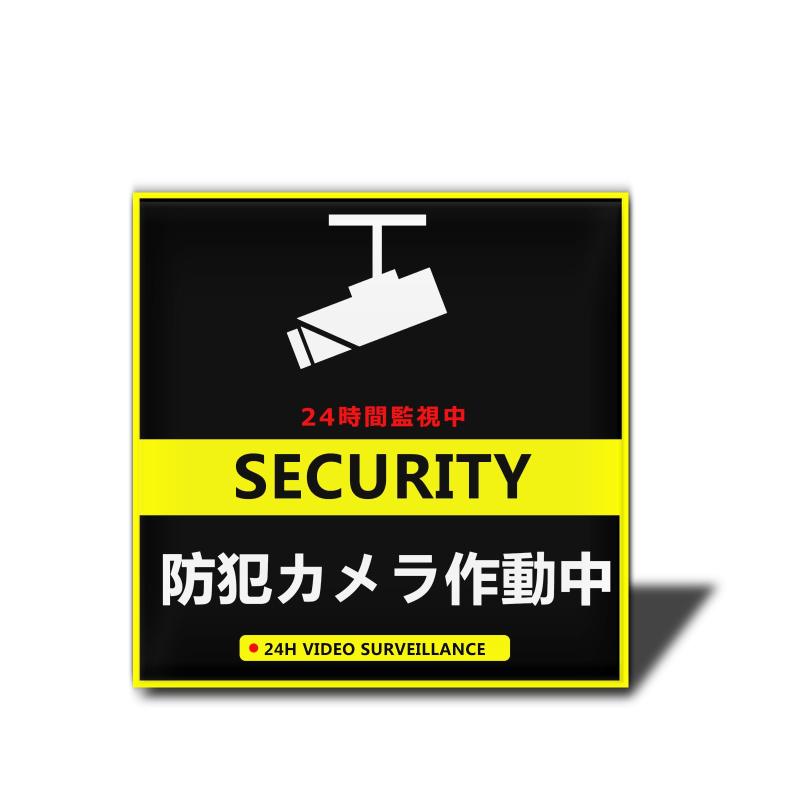 XILIWU セキュリティス マグネット 防犯カメラ作動中 プレート 8×8cmアクリル製 ステッカー シール 防水 耐候 玄関 窓 (ブラック（マグネット）)