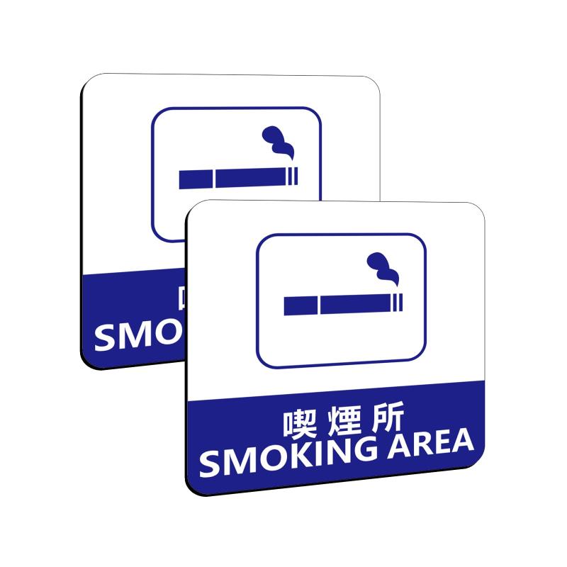 Agitato 【喫煙所】 SMOKING AREA 2枚セット 喫煙所ステッカー ステッカー サイン マグネット式 12*12*0.1cm
