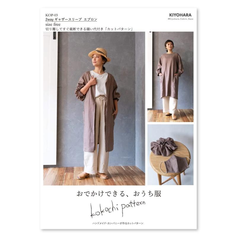 清原(KIYOHARA) パターン ココチパターン