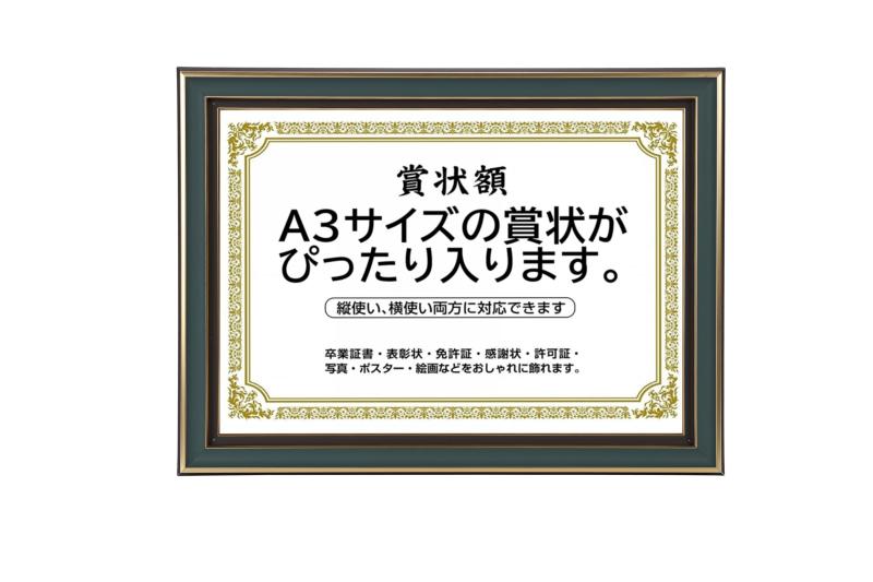 賞状額縁 高級 フォトフレーム 金色 ゴールド 写真立て A3サイズ 写真入れ A3 金 壁掛け 縦横対応 寄せ..