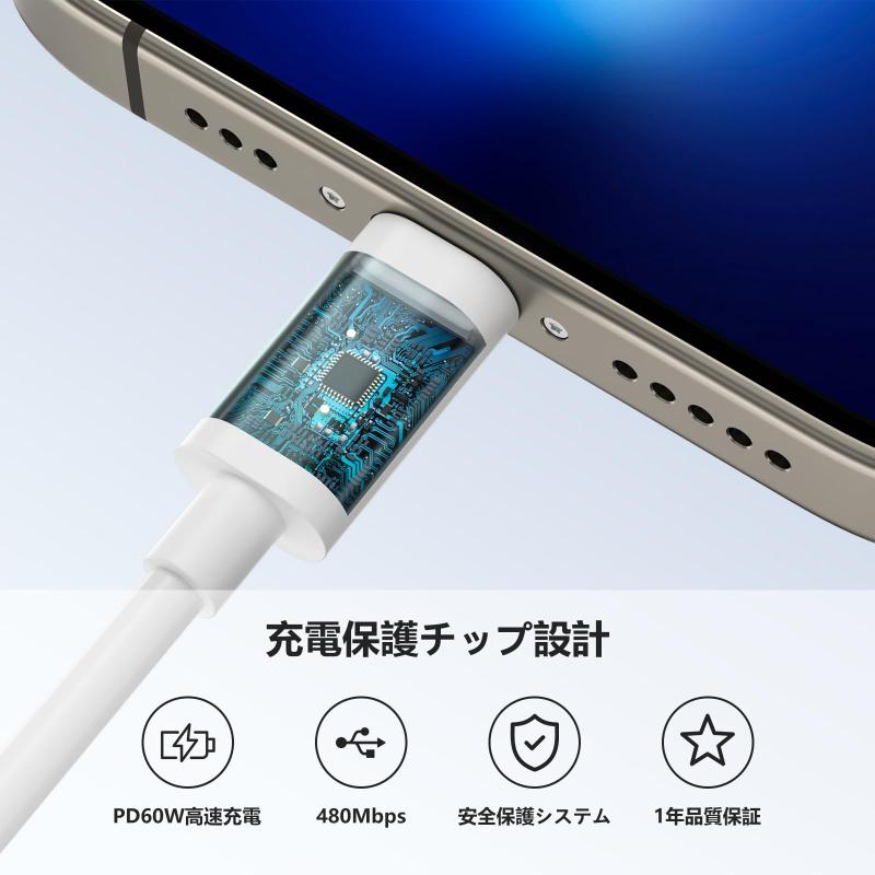For iPhone 16 タイプC-ケーブル C-to-C 急速充電 TYPE-C 60W USB PD対応
