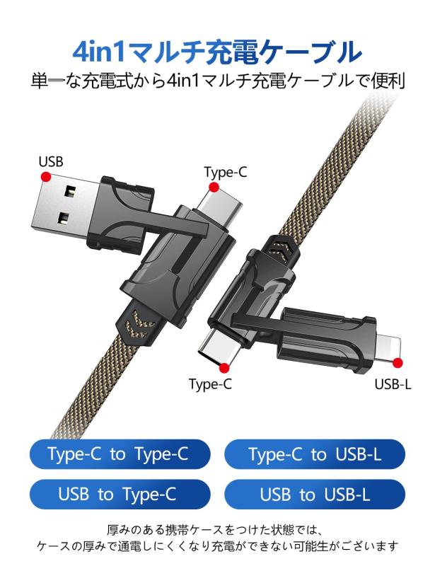 ISHU 最新 充電ケーブル 3.0A 急速充電 PD対応 高速データ転送 超高耐久 3in1 USB Type-A/USB Type-C/ケーブル iPhone13 12 11 8 Galaxy S20 S10 S9 S8 Xperia XZ 5II