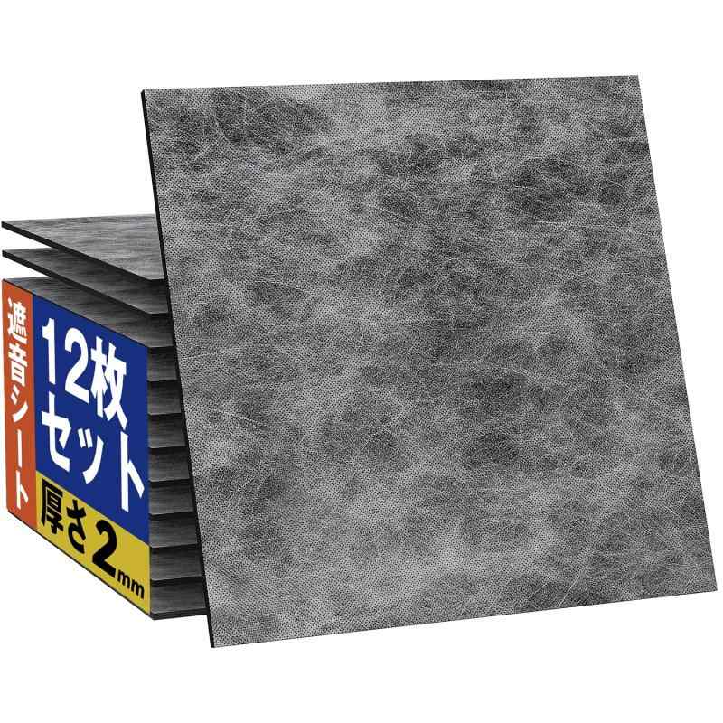 Moon River 遮音シート 防音材 厚み2mm 面密度 約3.5kg/平方メートル 手軽サイズ 軽量 軟質 防音シート 室内 楽器 壁 騒音防止 防音对策 吸音 防音 消音 耐火 縦30cm×横30cm【遮音性抜群】遮音ボードの厚さを2mmまで増やして面密度が約3.5kg/平方メートルに達しています。テストの結果によると、この面密度は周波数1000Hz時の音響透過損失が23dBという抜群な遮音性能を持ち合わせ、通信環境に影響を与えずに最大な遮音効果を実現できます。【手軽に設置可能】Moon River遮音材は従来のロール型の取り扱いしずらいという難点を克服し、防音シートサイズを30cmx30cmに改良しました。高精度に加工され、1枚当たりの重さがわずか0.32kg。素人ても手軽に設置できます。【安全素材】防音パネルの主要材質は軟質塩ビ素材です。環境に優しく、難燃性に優れているため、安心してご利用いただけます。オーディオルーム、スタジオ、ホームシアター、アパートの防音壁、車のデッドニングなど様々な場面で活用できます。【使用上のアドバイス】遮音材をノイズが伝わってくる側の壁や床に設置し、ノイズを音源から遮断することがお勧めです。設置範囲は部屋の壁の70％以上であることをお勧めします。相性の良いMoon River吸音材と合わせて使用すると相乗効果で大幅に吸音効果と防音性能を発揮できます。【品質】ご注意：製品を開封した直後、ゴムの臭いが気になることがあります。製品を風通しの良い場所に36時間ほど放置すれば、臭いが薄くなります。お届けした製品に何か問題がありましたら、弊社にご連絡ください。誠心誠意、ご対応させていただきます。