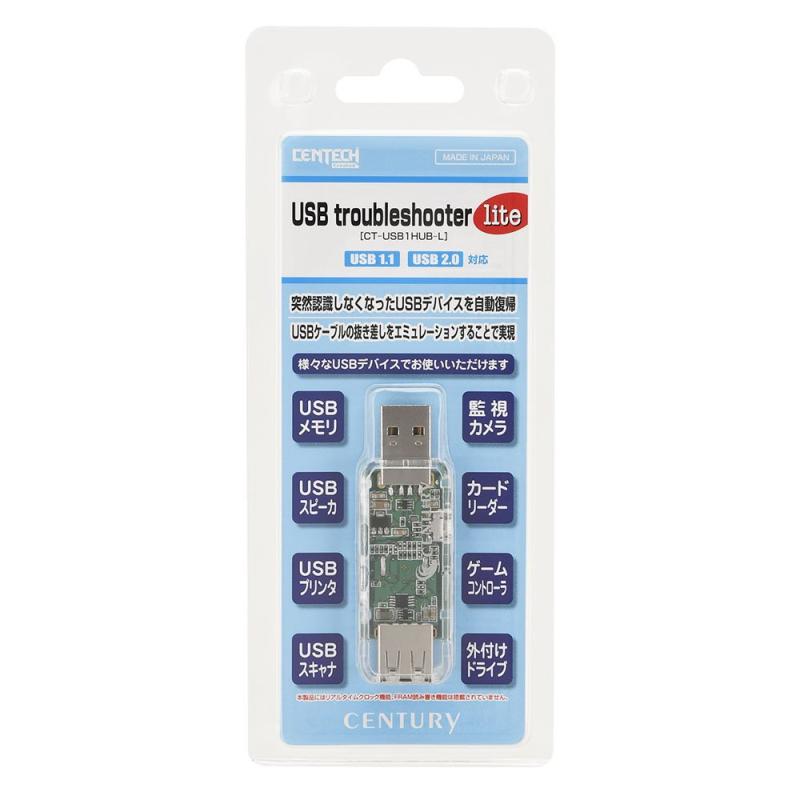 センチュリー センテック USBデバイス接続制御アダプタ 「USB troubleshooter lite (トラブルシューター ライト) 」 CT-USB1HUB-L