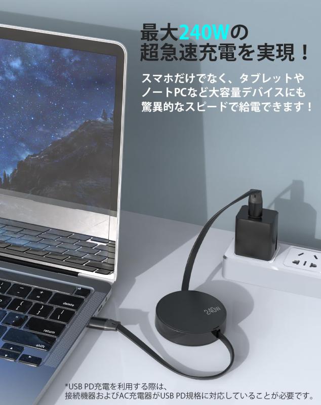 充電ケーブル 巻き取り式 USB-C ケーブル 急速充電 240W 100W 5A PD対応 USB Type-C to C ケーブル データ通信 480Mbps 巻き取り Type-Cケーブル iPhone16/15/スマートフォン/タブレット/ノート