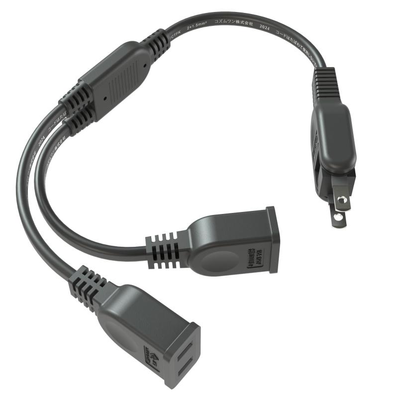 延長コード 2分岐 家電用電源コード 電源延長コード 2ピンプラグ イカ足 タコ足【合計1500Wまで】接続..