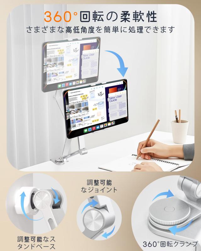 タブレット スタンド スマホアーム 寝ながら 360度回転 角度調整可能 3つの関節 折り畳み式 アルミニウム合金 縦横両対応 耐荷重1.5kg 4-12.9インチ for iPad/iPhone/Kindle多機種対応