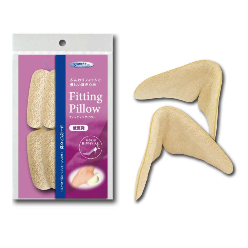 フィッティングピロー