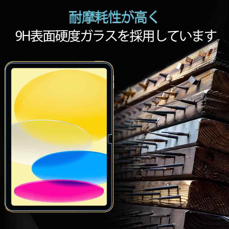 KPNS ブルーライトカット 目の疲れ軽減93% iPad 11世代 A16 2025 / iPad 第 10世代 10.9 インチ 2022 用 ガラスフィルム 日本素材製 強化ガラス 保護フィルム 【2枚セット】ガイド枠付き