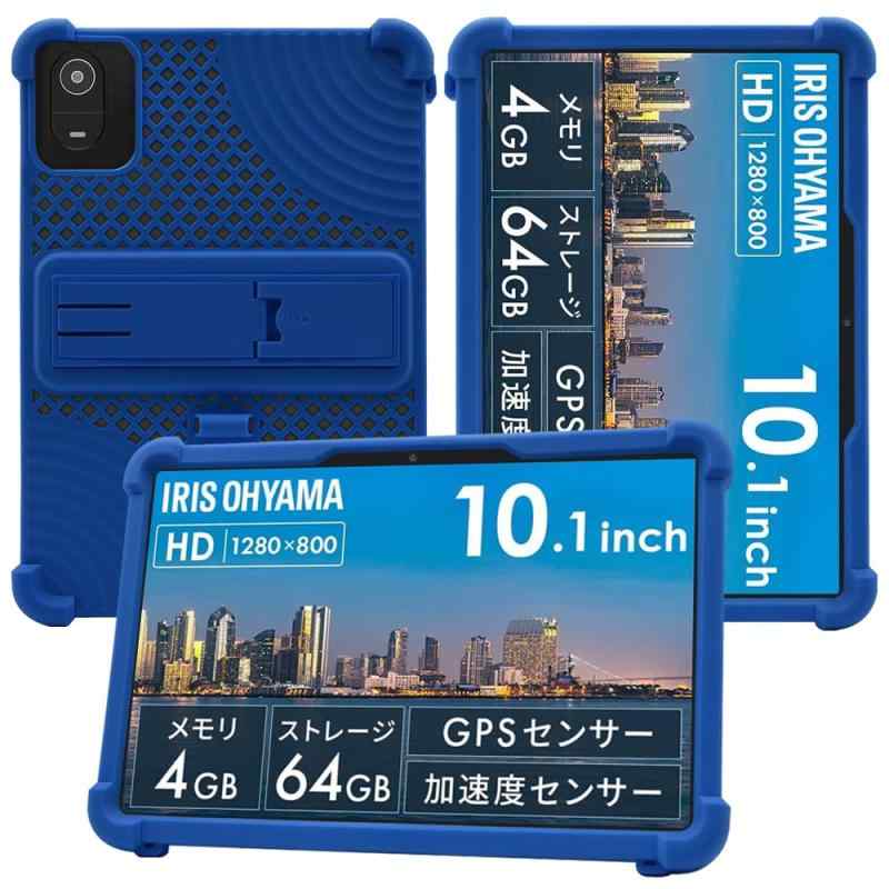 【E-COAST】アイリスオーヤマ Luca TE10D2M64-V1B 10インチ ケース イリスオーヤマ タブレット 10インチ 2025年 対応 用のケース スタンド可能 耐衝撃 保護カバー 通気性と冷却性 落下防止 防汚 防塵の商品画像