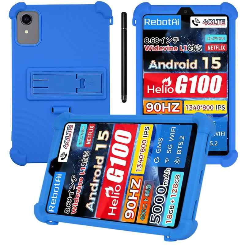 【E-COAST】For RebotAi A9 / KOOTIGERS Tab 8 SE ケース RebotAi/KOOTIGERS Android15 タブレット 8.7インチ 対応 用のカバー スタンド可能 耐衝撃 落下防止 防塵 保護カバー スタイの商品画像