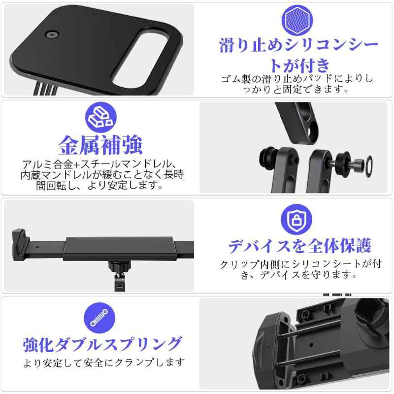 【2022年新登場】タブレットスタンド iPadスタンド タブレット アーム 寝ながら 縦横両対応 姿勢改善 高さ角度調整可能 360°回転 スマホスタンド 卓上スタンド 折り畳み式 タブレット 携帯ホ