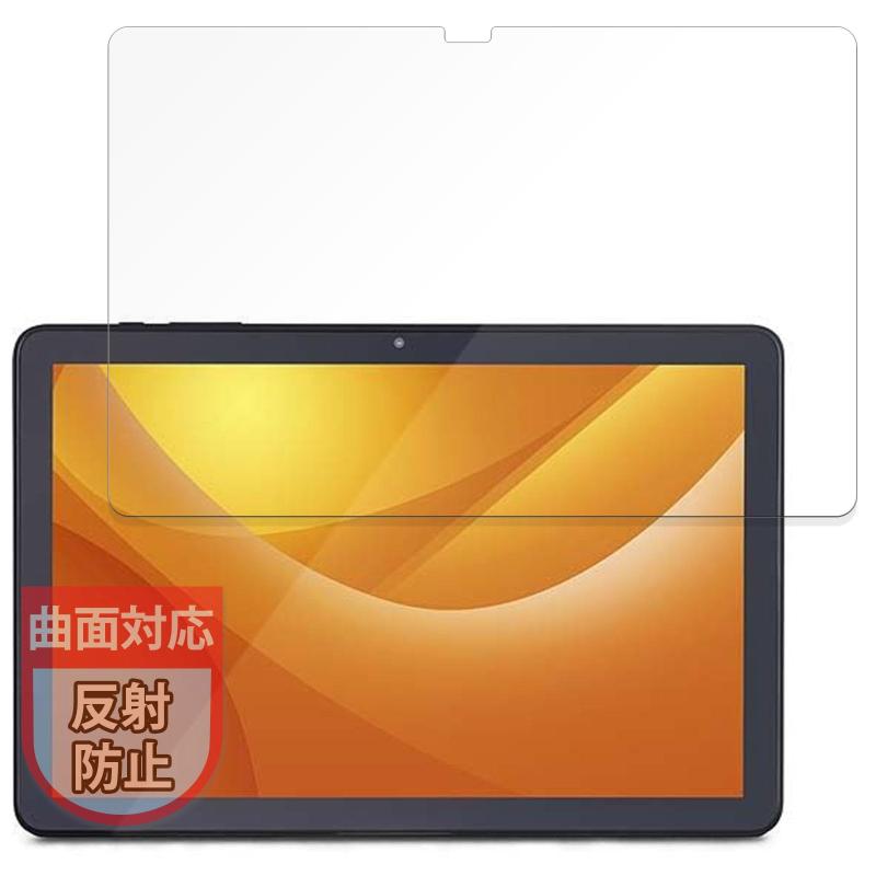 MotoMoto フィルム アイリスオーヤマ LUCA Tablet 10インチ TE104M4V1-B 用 保護フィルム 曲面対応 反射低減 指紋低減 日本製の商品画像