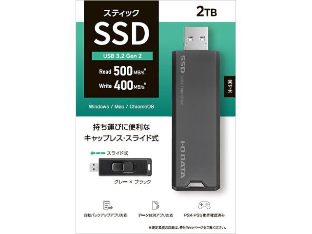 SSPS-US2GR USB USB 3.2 Gen2 対応 スティックSSD 2TB