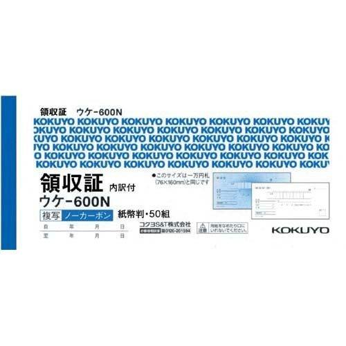 コクヨ 複写領収書 紙幣判ヨコ型50組 ノーカーボン 5冊高品質紙材：上質紙を採用し、保管、保存に優れます優れた発色性：オリジナルマイクロカプセルを採用し、2枚目以降も鮮明な発色を維持します位線付きデザイン：位線が付いた2色刷りで、書きやす...