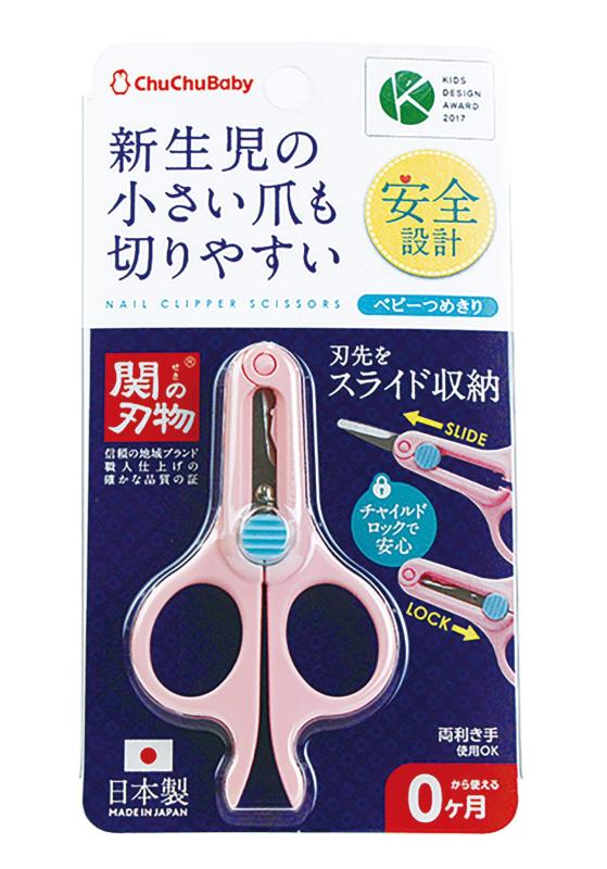 チュチュベビー ベビーつめきり
