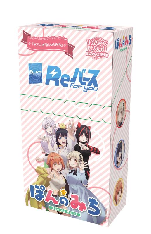 Re�С��� for you �֡��������ѥå� TV���˥�ؤݤ�Τߤ��� BOX