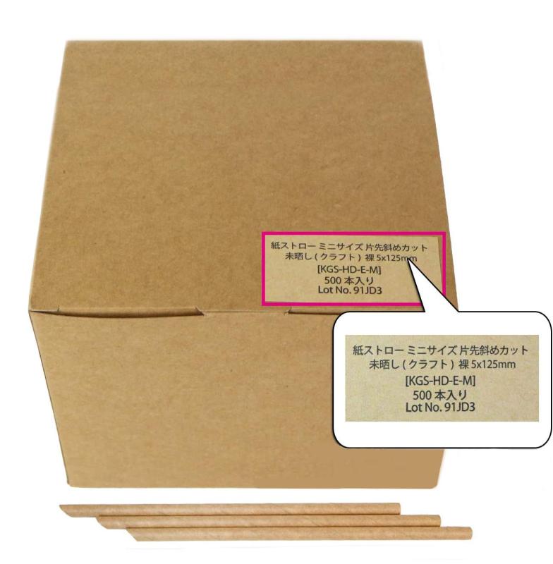 紙ストロー paper-straw.jp