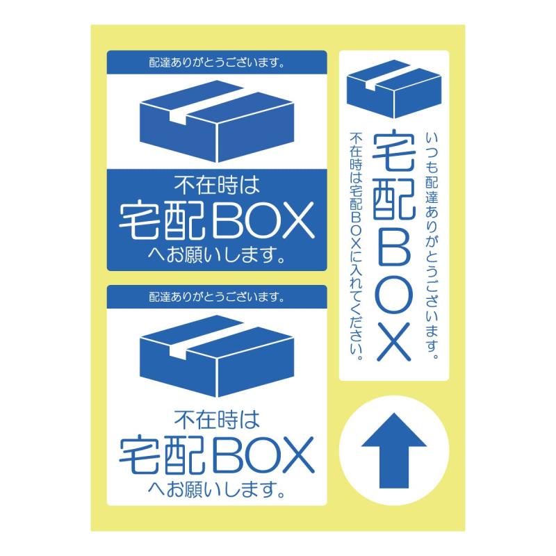 Hanaten 玄関先用 ステッカー シール 宅配BOX チラシお断りシール