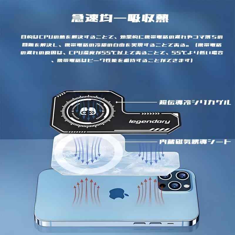 FUGSHIYI スマホ 冷却シート 薄型 貼って剥がせる フォン冷却シート 放熱シート 軽量 静音 滑り止め スマホクーラー 冷却ファン対応 磁気 スマ冷え ヒートシンク 多機種対応可能