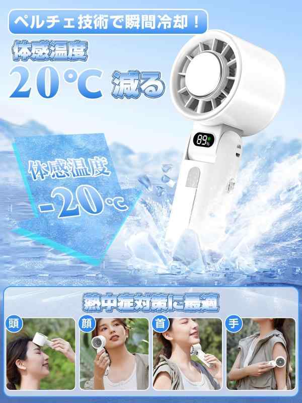 ハンディファン 冷却プレート搭載 携帯扇風機 冷感 手持ち扇風機 USB充電式 100段階風力 強力 160°折り畳み 卓上 ストラップ付属 首掛け カラビナ付き