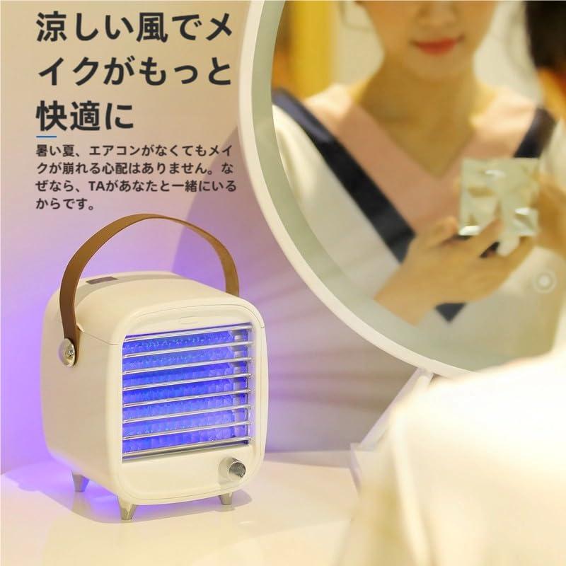 レトロ風デザインのファン‌（冷風を吹き出せます）上下90度の送風角度調整可能‌ 3段階冷却機能‌‌ 製氷用容器2個付属‌ ワンタッチでムードライト点灯‌‌ 無段階調速機能‌ 携帯型ハ