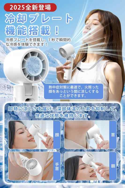 L-Tou ハンディファン【2025新しいモデル-冷却プレート付き瞬時冷感】手持ち扇風機 携帯扇風機 3600mAh大容量 1~100無段階調節可能 5段階風量調節可能 ハンディ扇風機 Type-C 充電式 7枚羽根 強