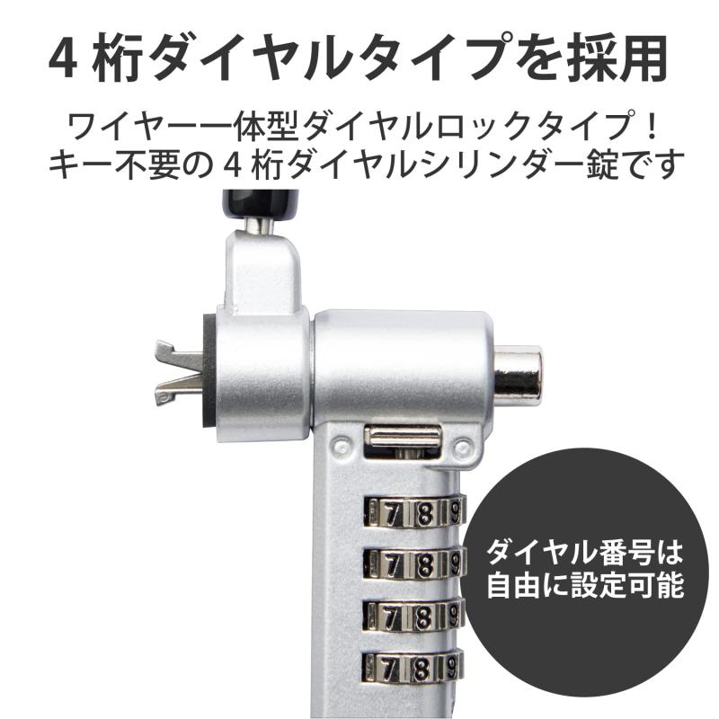 エレコム セキュリティワイヤーロック ダイヤルシリンダー錠 マルチ用 ESL-404