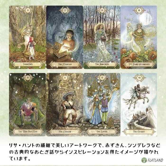 フェアリーテール タロット Fairy Tale Tarot タロット占い方 日本語解説書付き 正規品 タロットカード 78枚