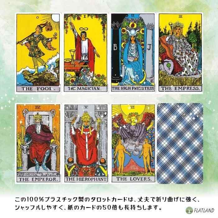 100％ プラスチック ライダー ウェイト タロット The 100% Plastic Rider Waite Tarot タロット占い方 日本語解説書付き 正規品 78枚