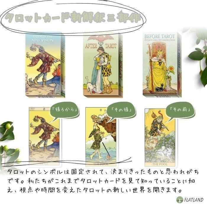 タロット オブ ニュービジョン Tarot of The New Vision タロット占い方 日本語解説書付き 正規品 タロットカード 78枚