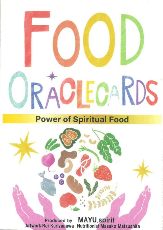 フード・オラクルカード Special Edition ｜ MAYU.spirit 眞唯 ｜ カード55枚 日本語解説紙付き【正規品】内容：カード全55枚、日本語解説書付きパッケージサイズ：H118×W83×D39[mm]カードサイズ：H115×W80[mm]箱：マグネットフラップ箱本体重量：約335gカード加工：マットPP著者：MAYU.spirit 眞唯発行：Kana-eru発行：Kana-eru （セルフパブリッシング）