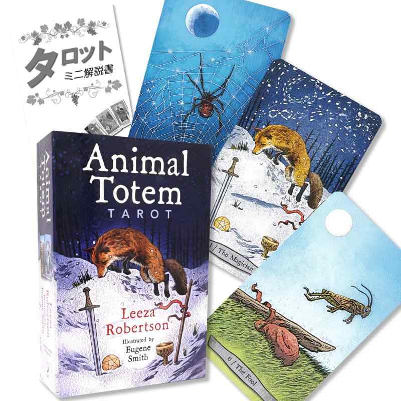 アニマル トーテム タロット Animal Totem Tarot タロット占い方 日本語解説書付き 正規品 タロットカード 78枚 動物 トーテミズム