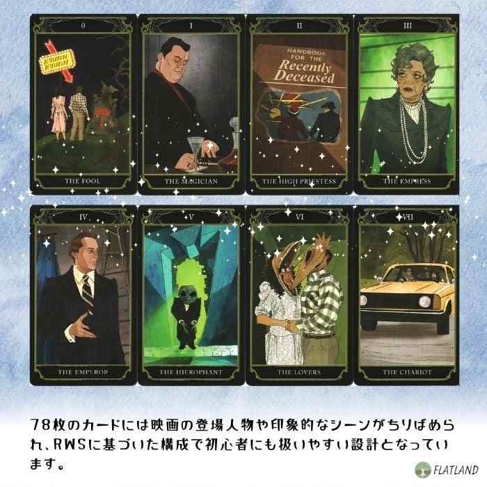 ビートルジュース タロット Beetlejuice Tarot Deck and Guide タロット占い 日本語解説書付き 正規品 タロットカード 78枚