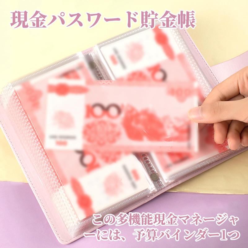 Zhejia 貯金カード付き貯金箱 新しいお札 貯金箱 封筒貯金 貯金手帳 貯金ファイル 子供の貯金 おしゃれ お札 おもしろ100枚収納 お金管理 ファイル