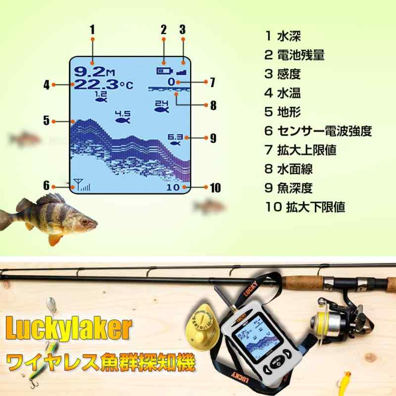 LUCKYLAKER 魚群探知機 ワイヤレス 魚探 ポータブル ぎょたん探知機 釣り ワカサギ 魚探 カヤック バス