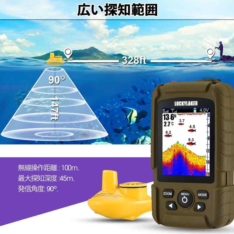 LUCKYLAKER カヤック ワカサギ ワイヤレス 魚探 釣り 船 防水 魚群探知機 ポータブル 海 堤防 湖 川 ぎょたん探知機 コードレス ショア
