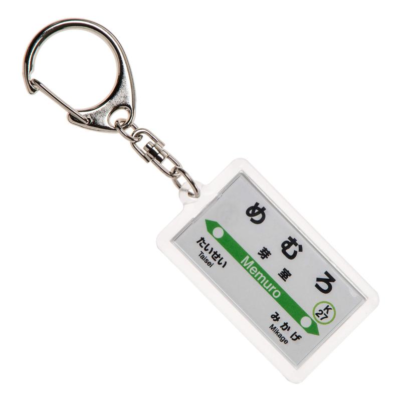 JR北海道根室本線「芽室」キーホルダー 電車グッズ