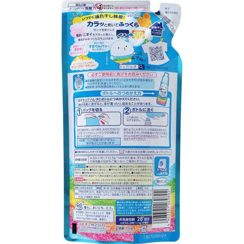 トップ ハレタ 部屋干し 洗剤 蛍光剤無配合 洗濯洗剤 液体 詰め替え 350g