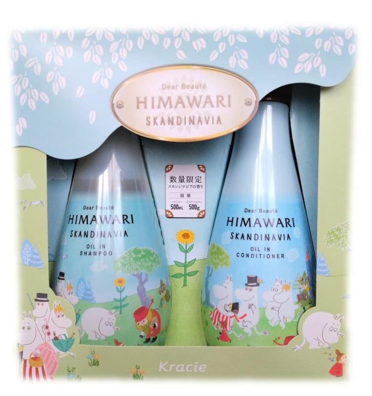 ディアボーテ HIMAWARI オイルインシャンプー＆コンデ