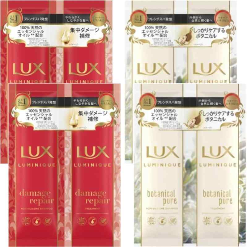 【トライアルセット4枚組】LUX(ラッ�