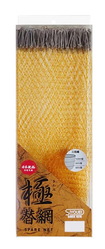 昌栄(SIYOUEI) 極 替網