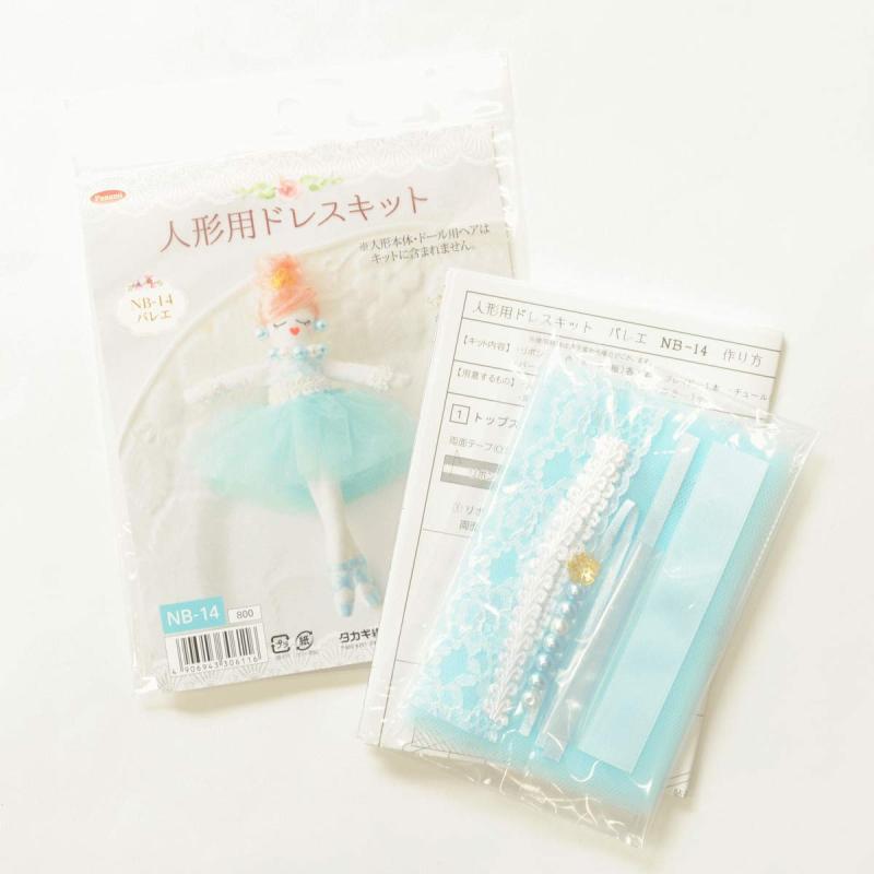 人形用ドレスキット