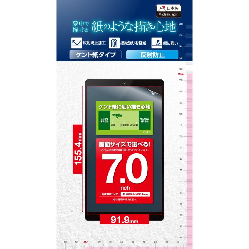 エレコム タブレット用汎用フィルム