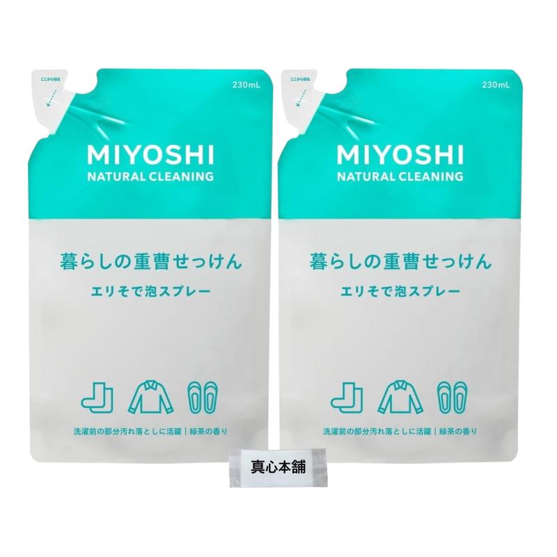 ミヨシ 暮らしの重曹せっけん エリそで泡スプレー 緑茶の香り 本体 280ml + 詰め替え用 230ml スプレー部分洗い 洗濯洗剤