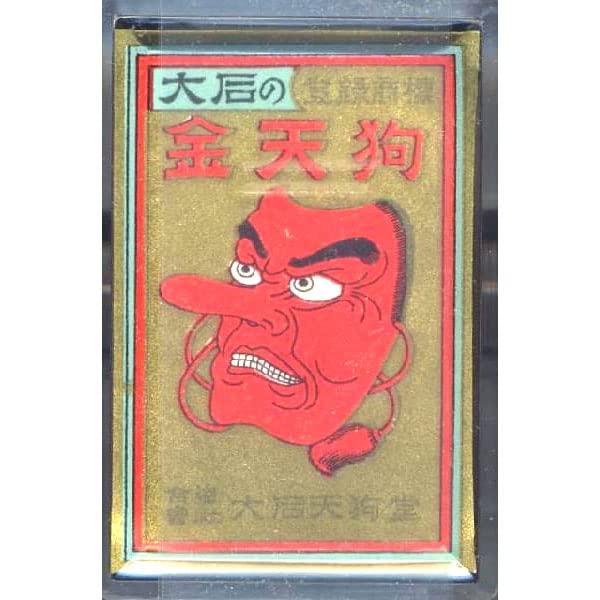 花札 金天狗 黒 プラスチックケース入り 寛政12年創業大石天狗堂昔ながらの製法で1枚1枚丁寧に裏貼り仕上げをしたおなじみの花札です大石天狗堂創業以来、変わらぬ製法でおつくりしている定番の花札です。