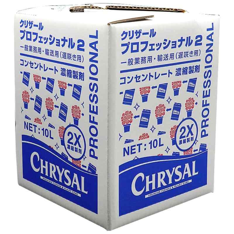クリザール・ジャパン(Chrysal Japan) 切り花用延命剤 プロフェッショナル2 コンセントレート濃縮製剤 ..
