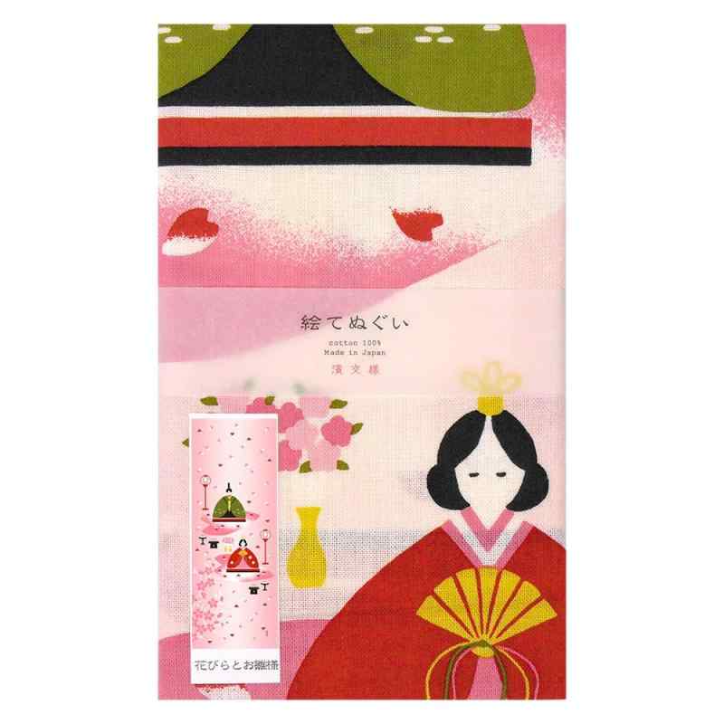 濱文様 絵てぬぐい 花びらとお雛様